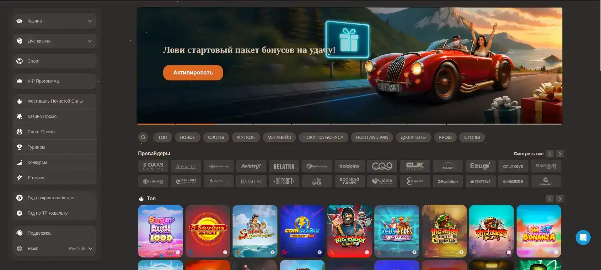Игроки казино Дрифт за игрой